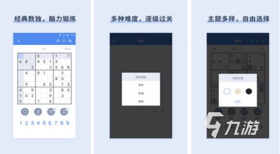 好用的幼儿数独游戏有哪些 热门的数独游戏排行榜2024