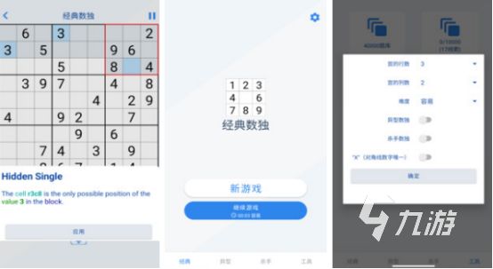 好用的幼儿数独游戏有哪些 热门的数独游戏排行榜2024