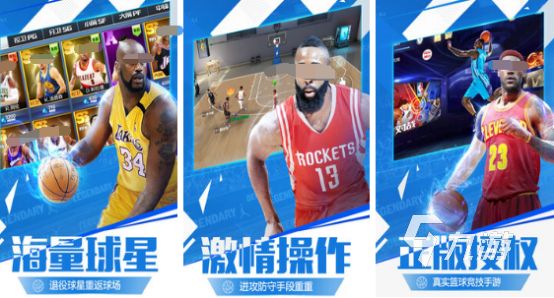 2024篮球nba游戏下载大全流行的篮球nba游戏合集