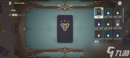 七圣召唤牌背怎么换？牌背获取方法分享