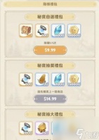 出发吧麦芬氪金礼包选择建议