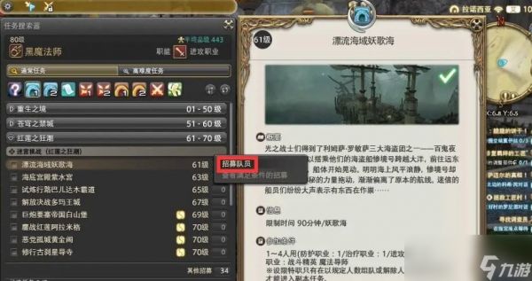 ff14怎么快速选择队友