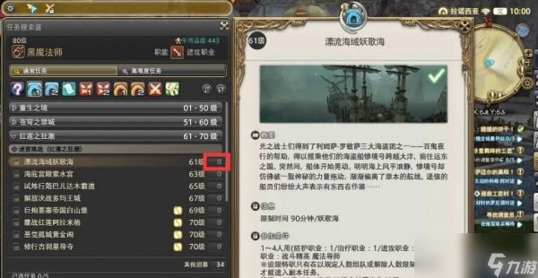 ff14怎么快速选择队友