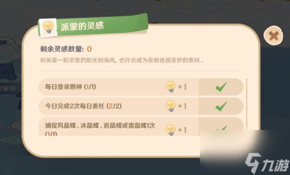 《原神》海上琦梦录第一天玩法攻略？原神内容分享