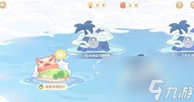 《原神》海上琦梦录第一天玩法攻略？原神内容分享