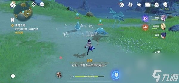 《原神》旋涡之遗任务通关攻略