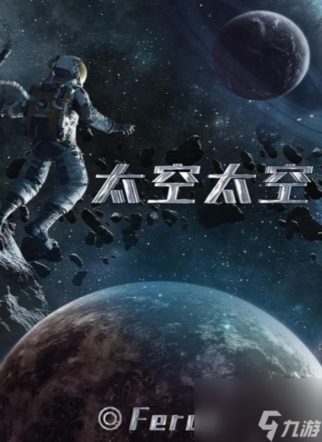 百变大侦探太空太空凶手是谁 太空太空答案真相解析