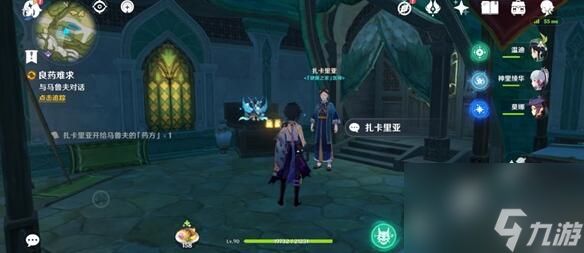 原神医用笔迹成就攻略