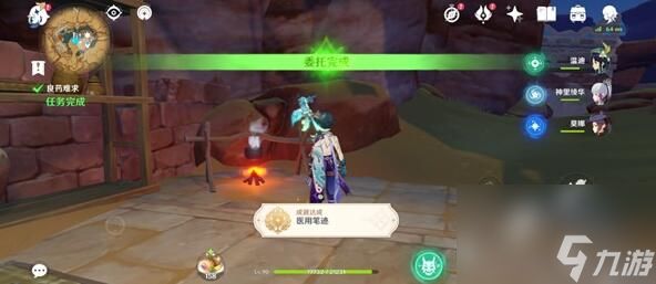 原神医用笔迹成就攻略