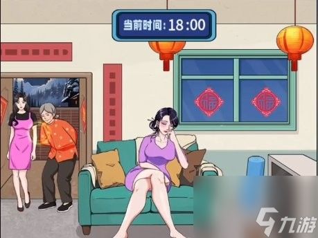 《整个活吧》帮她守岁如何通关