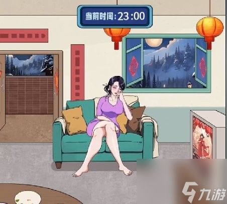 《整个活吧》帮她守岁如何通关