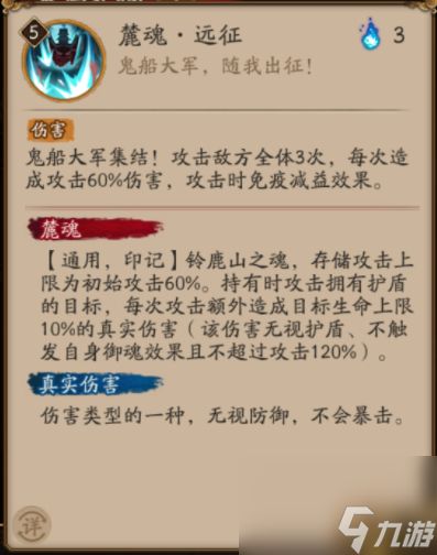 阴阳师龙吟铃鹿御前技能是什么