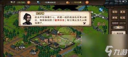 《烟雨江湖》不老半仙任务攻略（一步步教你完成任务）