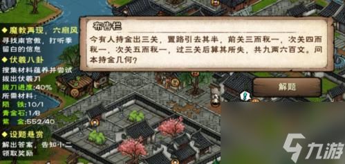 《烟雨江湖》不老半仙任务攻略（一步步教你完成任务）