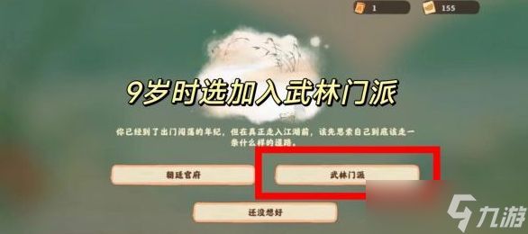 桃源深处有人家话南柯山河侠影任务通关攻略