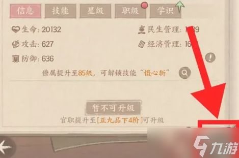 这城有良田如何给武器镶嵌宝玉