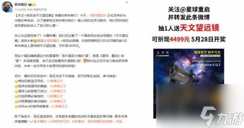 星球：重启半周年分红式发福利！真诚才是必杀技