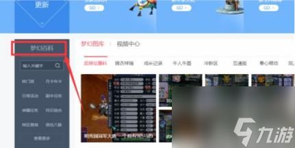 梦幻西游转区怎么查询 转区查询方法