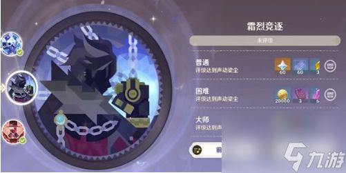 原神霜烈竞逐怎么完成？极意狂欢大合奏第七天任务攻略