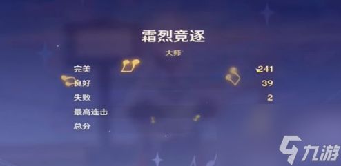 原神霜烈竞逐怎么完成？极意狂欢大合奏第七天任务攻略