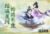 《远古灵域》5月22日删档计费测试开服公告