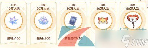 《出发吧麦芬》公测奖励领取方法