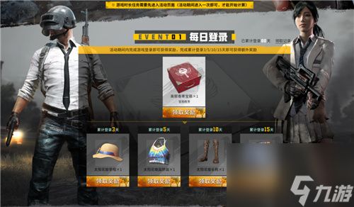 PUBG玩家盛宴启幕 “重返故地：旧友集结”活动火热上线