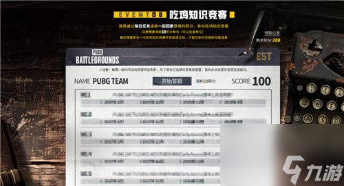 PUBG玩家盛宴启幕 “重返故地：旧友集结”活动火热上线