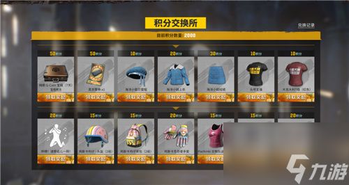 PUBG玩家盛宴启幕 “重返故地：旧友集结”活动火热上线