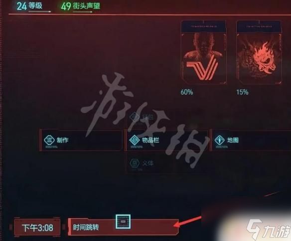 赛博朋克2077如何让时间流逝 游戏《赛博朋克2077》的时间调整教程