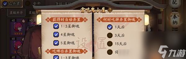 以阴阳师应声虫御魂效果解析（如何提升应声虫的效果）