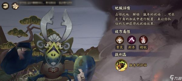 《以阴阳师为背景的伪神降临彩蛋隐藏位置介绍》（游戏中的秘密）