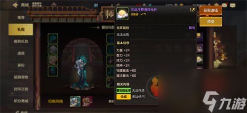 DNF手游导师套都有什么 地下城与勇士起源导师套讲解