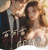 百变大侦探百分百CP滴滴凶手是谁 百分百CP滴滴剧本杀凶手答案解析真相