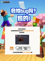 《我的世界》别怕！你的1.20最新消息来了！