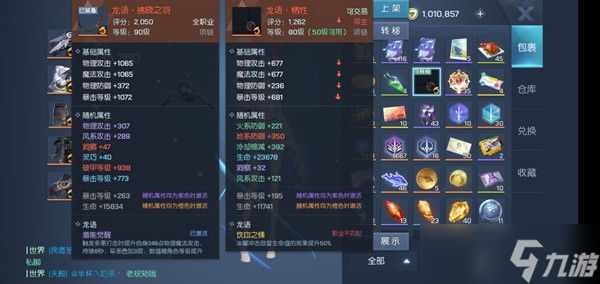 《<a id='link_pop' class='keyword-tag' href='https://www.9game.cn/longzuhuanxiang/'>龙族幻想</a>》龙语装备获得方法