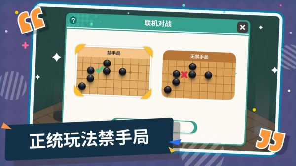 五子棋3D版什么时候出 公测上线时间预告