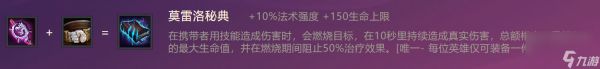 金铲铲之战海上幽影英雄出装阵容羁绊效果大全