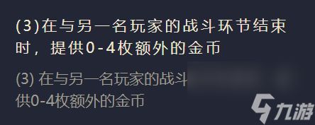 金铲铲之战海上幽影英雄出装阵容羁绊效果大全