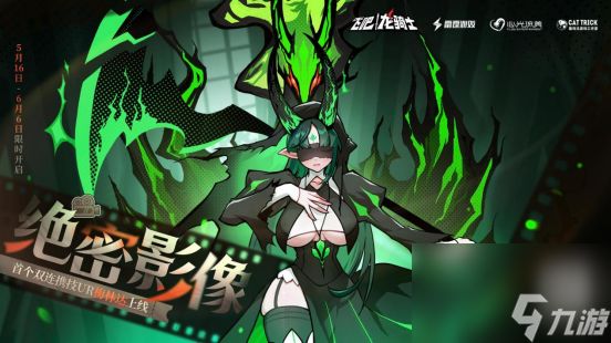 《飞吧龙骑士》探索绝密影像，首个双连携UR梅林达登场！