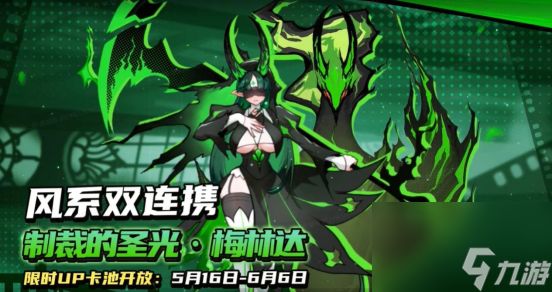 《飞吧龙骑士》探索绝密影像，首个双连携UR梅林达登场！