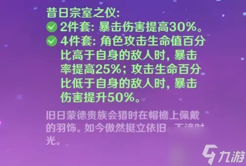 原神雷泽人物怎么样 原神雷泽角色详细攻略