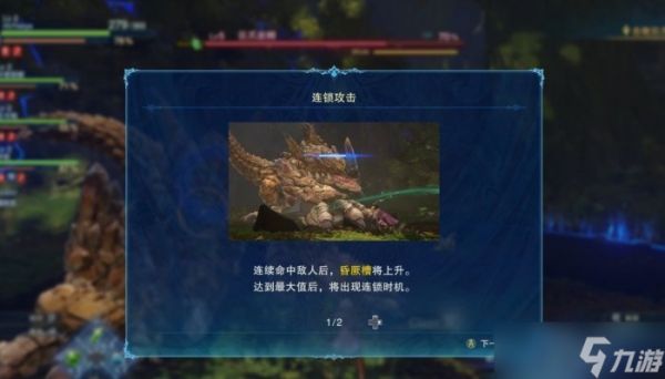 《碧蓝幻想relink》连锁攻击怎么触发 连锁攻击触发攻略