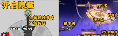 《崩坏：星穹铁道》苏乐达热砂海选会场第一关宝箱全收集第二期攻略