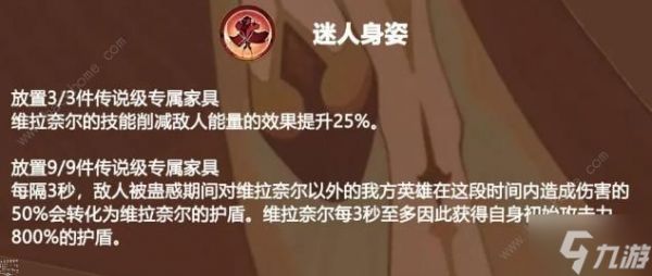 剑与远征维拉奈尔技能攻略 维拉奈尔技能属性刻印一览