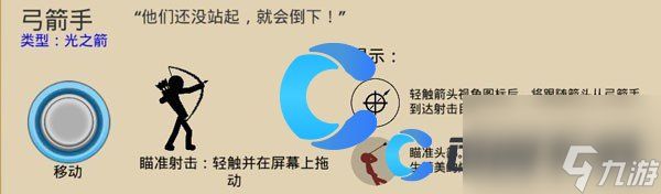 《火柴人战争遗产》全兵种图鉴