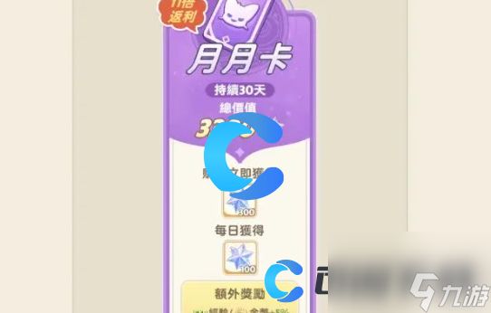 《出发吧麦芬》氪金玩法介绍