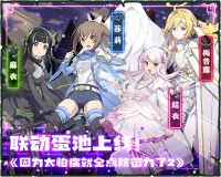 《牧羊人之心》全新联动开启！