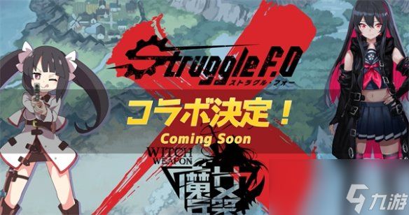 《Struggle F.O》攻略 简评+配置+下载