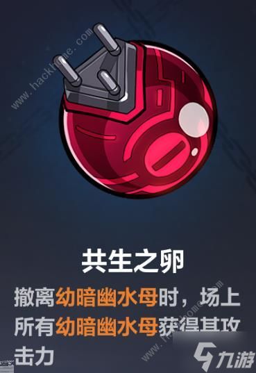 崩坏3无尽长夜30关怎么过 无尽长夜30关水母流打法攻略